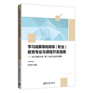 �W(xu��)��(x��)�ɹ���(d��o)��ߵȣ��I(y��)���������I(y��)�c�n���_�l(f��)ָ�ϡ�������OBE���I(y��)��Ⱥ���J(r��n)�C�c��ˮƽ���O(sh��)